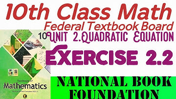 New Book 10th Class Math | Unit 2 Quadratic Equation | Complete Exercise 2.2  | NBF Islamabad#maths 