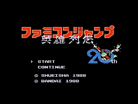 ファミコン✩ファミコンジャンプ英雄列伝✩ Amazon | ファミコンジャンプ英雄列伝 | ゲームソフト