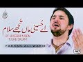 Farhan ali waris  ay hussaini maan  noha  2016