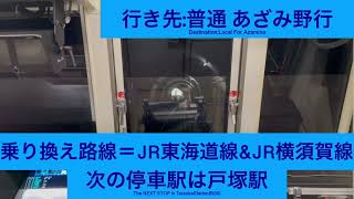 横浜市営地下鉄ブルーライン 3000S形3591 踊場駅→戸塚駅間 後面展望