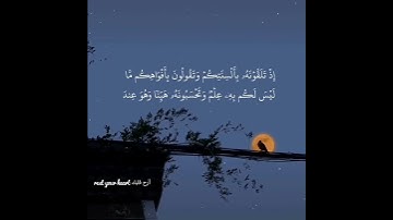 مقطع قرآن كريم بصوت جميل 🌟 اللهم أيام تنسينا ما مررنا به 🤲🏻💗.. #short #سبحان_الله ✿