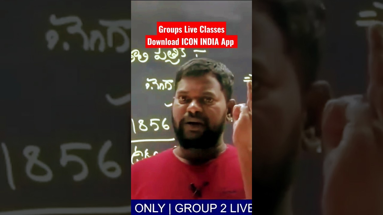 మూడు భాషలలో వచ్చిన పత్రిక ఏది ? | Group 2,3,4 | Download ICON INDIA App 