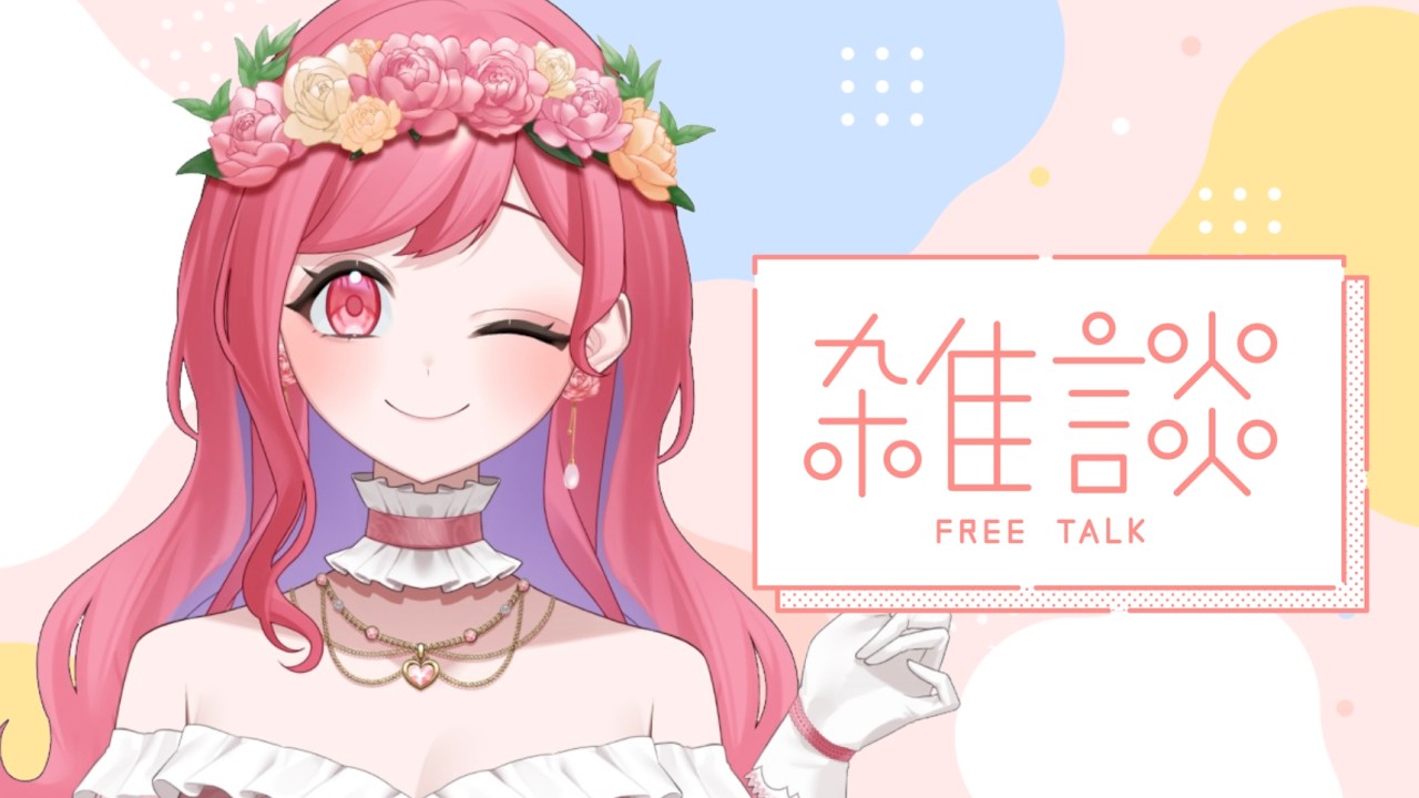 【雑談】ハッピー日曜日！　#新人vtuber 【V-iii】