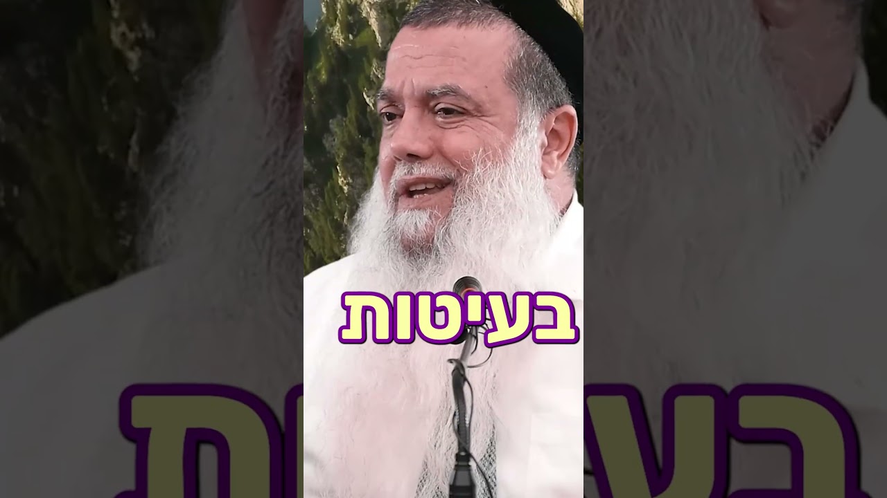לא חוזרים בתשובה מתוך פחד