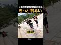 日本の英語教育の未来はきっと明るい