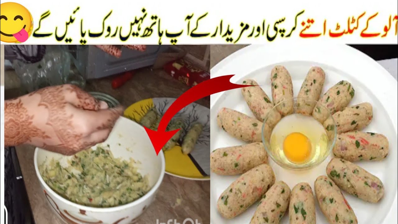Chicken Potato Cutlet /Potato Chicken Kabab /Crispy Aloo Chicken cutlets صرف پاؤ چکن اؤر مزے دار رول