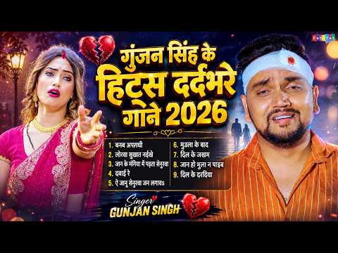 #Dhananjay Dhadkan | धनंजय धड़कन के टॉप 10 दर्दभरे गाने | Dard Bhare Gane | Sad Song | Bhojpuri Song