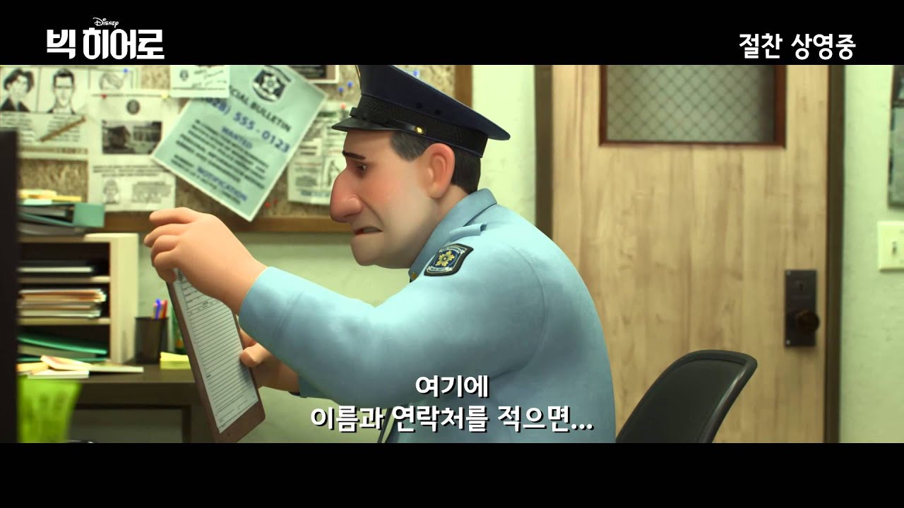 빅 히어로 - 나무위키