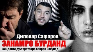 :   .   Dilovar Safarov Dfilm.tj