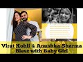 Indian Cricket Team Captain Virat Kohli and Anushka Sharma bless with Baby Girl.