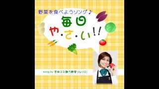 【野菜の歌】子供におすすめの食育ソング