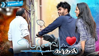 மரன கதல Episode 43 Sarmesh Video Nagai 360 Head