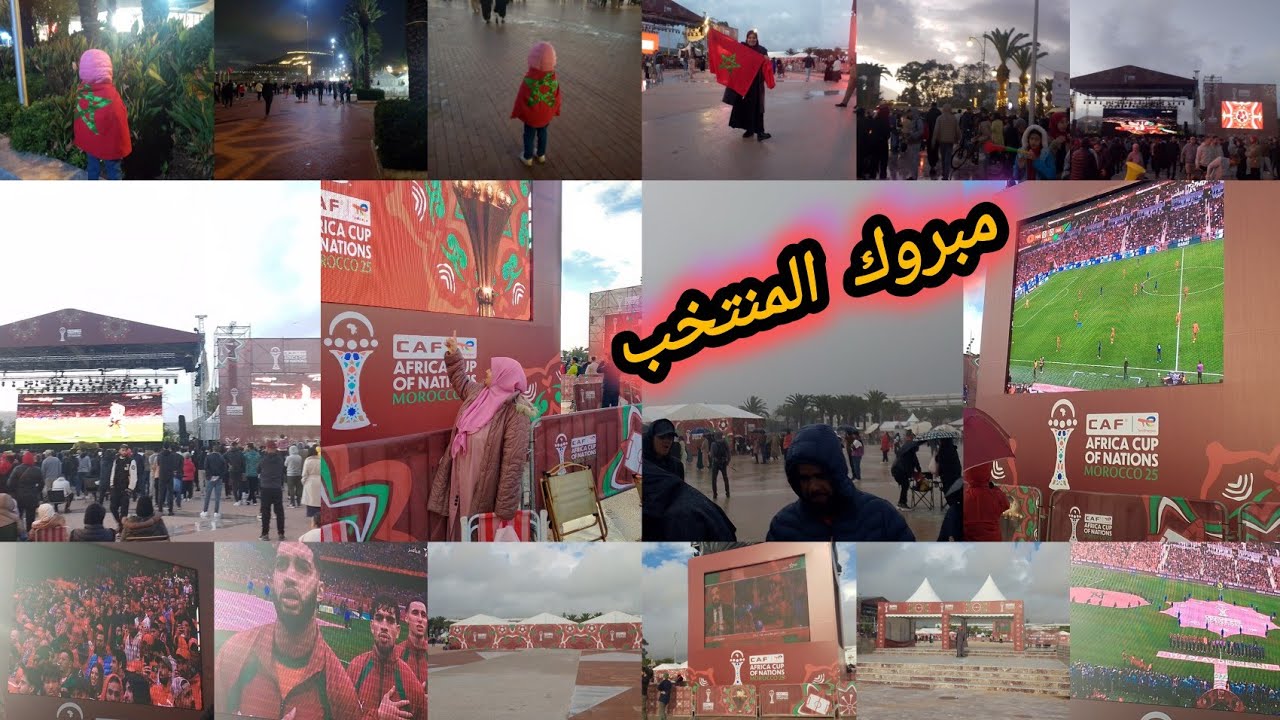 كولشي فرحان بفوز المغرب 🇲🇦على تنزانيا والتأهل لربع نهائي كأس إفريقيا مرحبا الكاميرون اجواء رائعة 💃💃