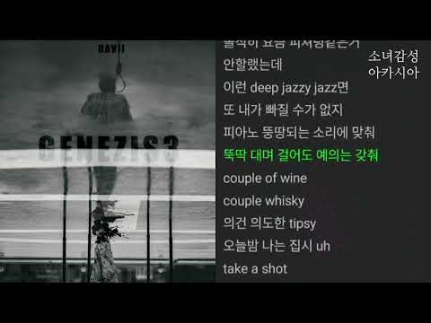 Flying (Feat. BIG Naughty (서동현)) -  다비(DAVII)