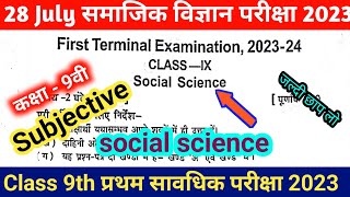 Class 9th Social Science subjective first terminal exam 2023 samajik vigyan original question paper