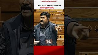 #Sansad me bhari hungama # Fiery speech in parliament by Parliament ian