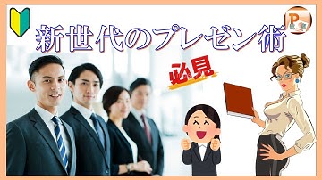 パワーポイント アニメーション 驚きの対話型プレゼン術　#東京PowerPoint教室 #PowerPoint #パワーポイント  #パワーポイント基本  #パワポ動画制作