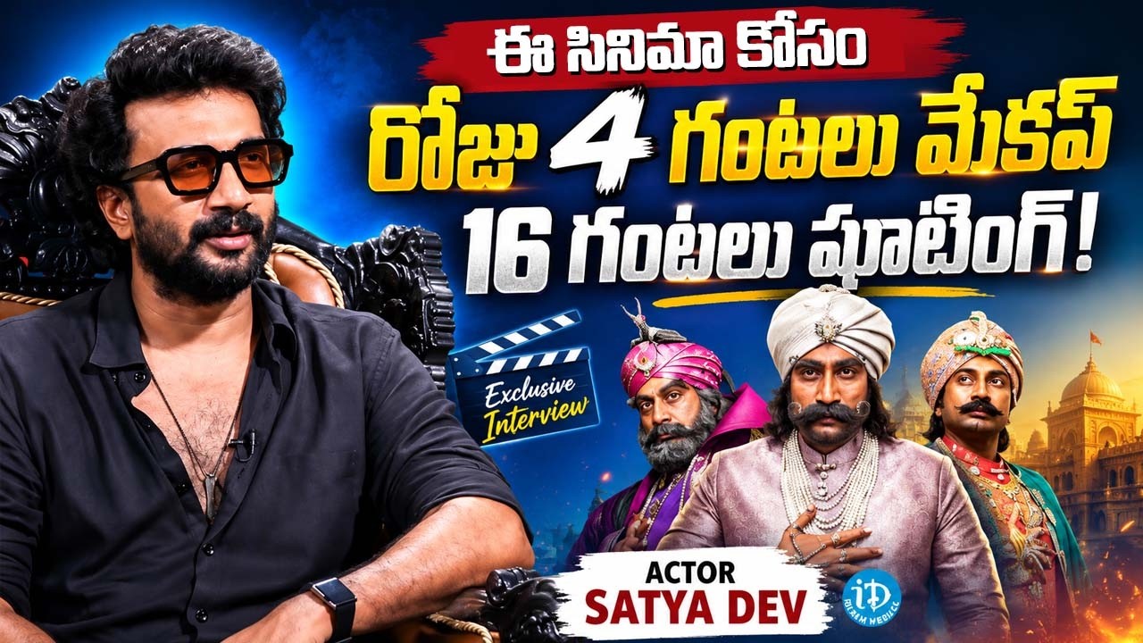 Actor Satya Dev About  4 Hours Makeup & 16 Hours Shoot! 😱 Rao Bahadur | Massive Transformation