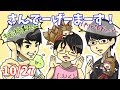 さんでーげーまーず!10/27【ねちょりか】