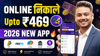 Paisa kamane wala app 2026 | NEW UPI MONEY EARNING APP | New Earning App Today | Profit Karo app screenshot 4