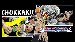 BLEACH ost | CHOKKAKU (Final Getsuga Tenshou Theme) | Guitar Cover chords