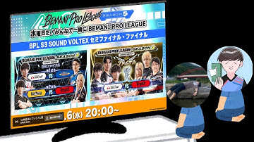 【#BPLS5 開幕記念】BPLS3 SDVX セミファイナル・ファイナル振り返りウォッチパーティー