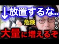 【成田悠輔】※警告します※この教育を続けると学校は崩壊して子供達が〇〇になります。子ども達の人生は先生次第で決まる可能性があります。/成田悠輔切り抜き