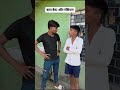 बाप बेटा और रसियन 😄#reels #virl #trending #comedy #desi #funny #short#viralvideos #village #gaon