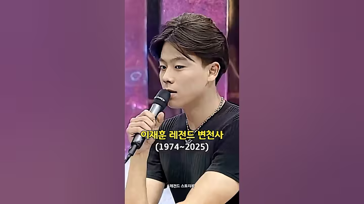 원조 리즈 ‼️ 쿨의 이재훈 레전드 변천사 #쿨 #cool #이재훈 #연예  #이슈 #쇼츠 #shorts