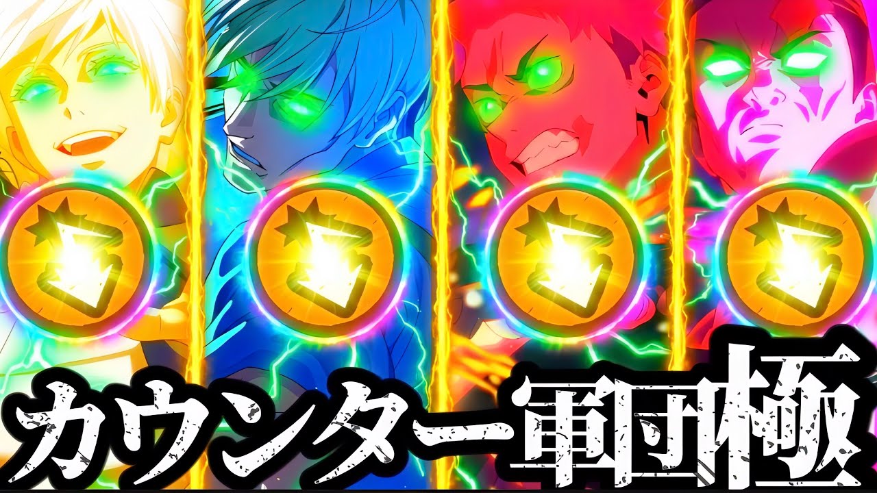 帰ってきたカウンター軍団！新SSR夜七海の夜カウンター極パーティが強すぎて爽快ヤバすぎたwww EX14真人　夢幻廻楼　呪術廻戦　ファントムパレード　ファンパレ　東堂　虎杖