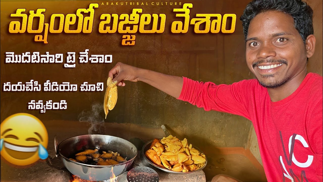 మొదటిసారి అరటి బజ్జీలు ట్రై చేశాం 😂 || ఎలా వచ్చిందో చూడండి || చల్లటి వర్షంలో అదిరిపోయింది