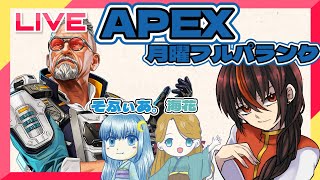 【APEX】月曜日フルラパランク　3/4【ランク】