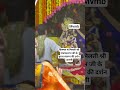 श्री राधावल्लभ जी की आरती #viral #barsana #premanandjimaharaj #youtubechannel