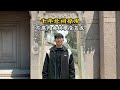 一朝公主竟吊死在这山沟的野枣树上 山中悬祠竟存千年不腐女神真身 祠里有口怀孕井 捞青石得子捞红瓦得女 最吓人的是祠中那棵古树 树根自己长成了一条苍龙 今天就带您去山西盂县的烈女祠中一探究竟 烈女祠 一朝公主竟吊死在这山沟的野枣树上 山中悬祠竟存千年不腐女神真身 祠里有口怀孕井 捞青石得子捞红瓦得女 最吓人的是祠中那棵古树 树根自己长成了一条苍龙 今天就带您去山西盂县的烈女祠中一探究竟 烈女祠