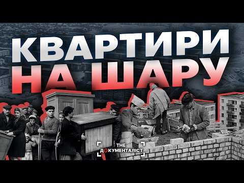"But the apartments were given for free." We analyze the main myth about the USSR | The Documentary