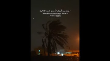 سوره الرعد..