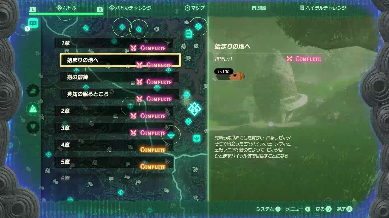 ゼルダ無双 封印戦記 NG+ Easy in 