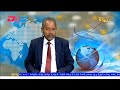 News In Tigre For March 21 2026 ERi TV Eritrea News In Tigre For March 21 2026 ERi TV Eritrea