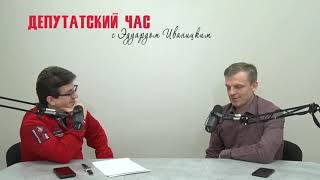 &quot;Депутатский Час&quot;.  Проблемы сургутских дачников.