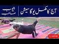 Body Stretches Exercise | Today complete exercise | Samanabad Yoga Club