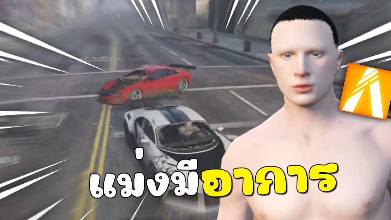 เมื่อผมขโมยรถเเล้วเมียมันติดมาด้วย ผัวมันอุ่นจัด | GTAV FiveM Roleplay
