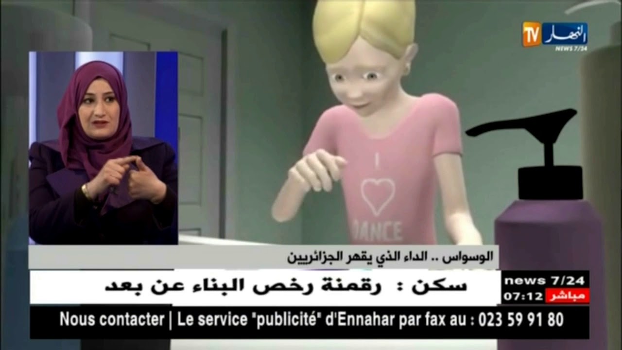 الوسواس القهري..مزحة أم مرض !؟