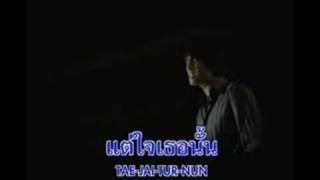 Download Lagu Ta Chanis - Ruk Chun Tow Koaw Mai MP3