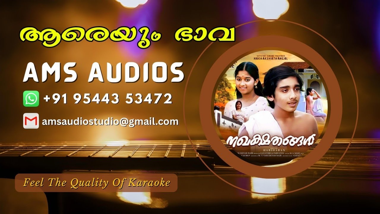 Aareyum Bhava | Nakhakshathangal | Karaoke