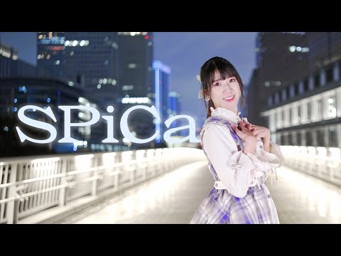 【えるみん】SpiCa 踊ってみた【超会議2022】