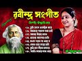 Best of Indrani Senইন্দ্রানী সেন কন্ঠে রবীন্দ্র সংগীত Mp3 Song