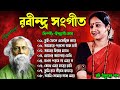 Best of indrani sen        rabindra sangeet  tagore song