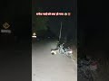 चुड़ैल के सामने से निकालना पड़ा भारी | sr heits vlogs #trending #viral #shortvideo #shorts