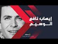 إيهاب نافع الوسيم الذي تزوج 13 مرة أشهرهن ماجدة وأرملة رأفت الهجان 