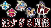 正体不明のバグ技ポケモン けつばん にまつわる都市伝説 幻の152匹目のポケモン Youtube